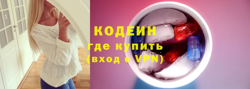 Codein Purple Drank  Воткинск 