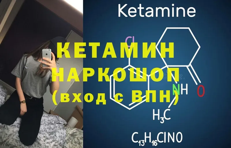 где купить наркоту  маркетплейс телеграм  КЕТАМИН ketamine  Воткинск  hydra как войти 