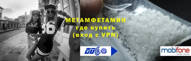 Первитин Methamphetamine  Воткинск 